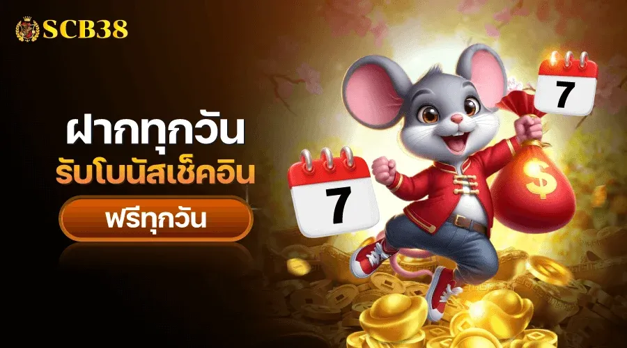 SCB382 สล็อตเว็บตรง คาสิโนออนไลน์ ฝากถอนออโต้